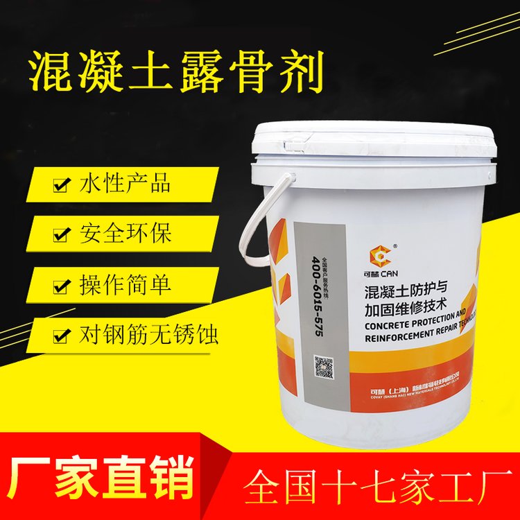 混凝土表面緩凝劑