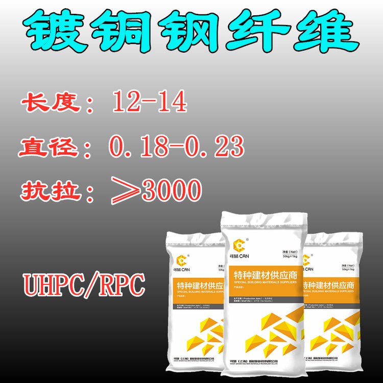 門頭溝鍍銅鋼纖維