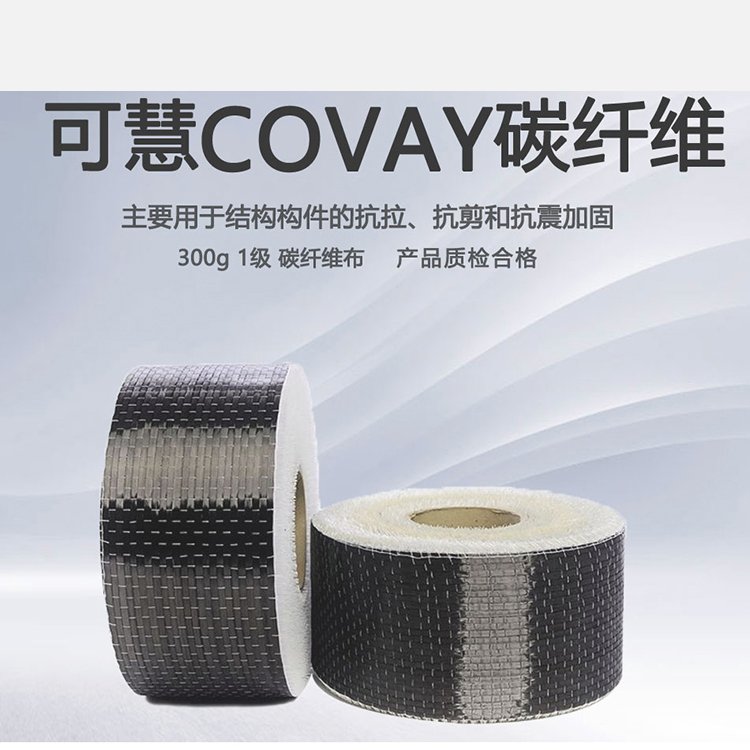 門頭溝碳纖維布